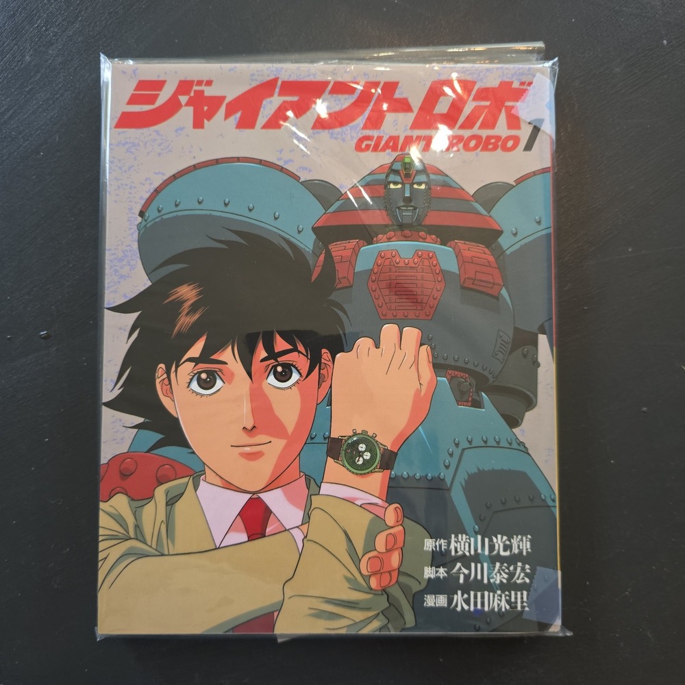 Giant Robo Vol 1 Manga Japanese Mitsuteru Yokoyama Yasuhiro Imagawa Softcover